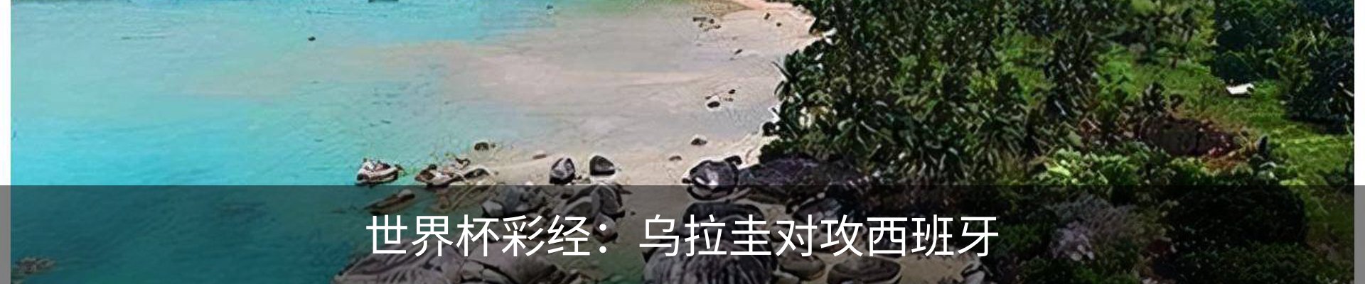 内页banner